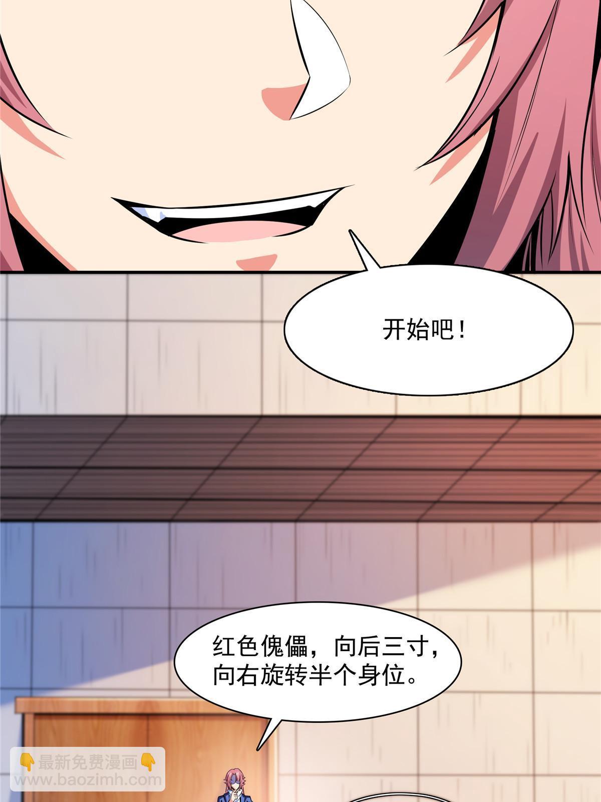 第167话 几 招？10