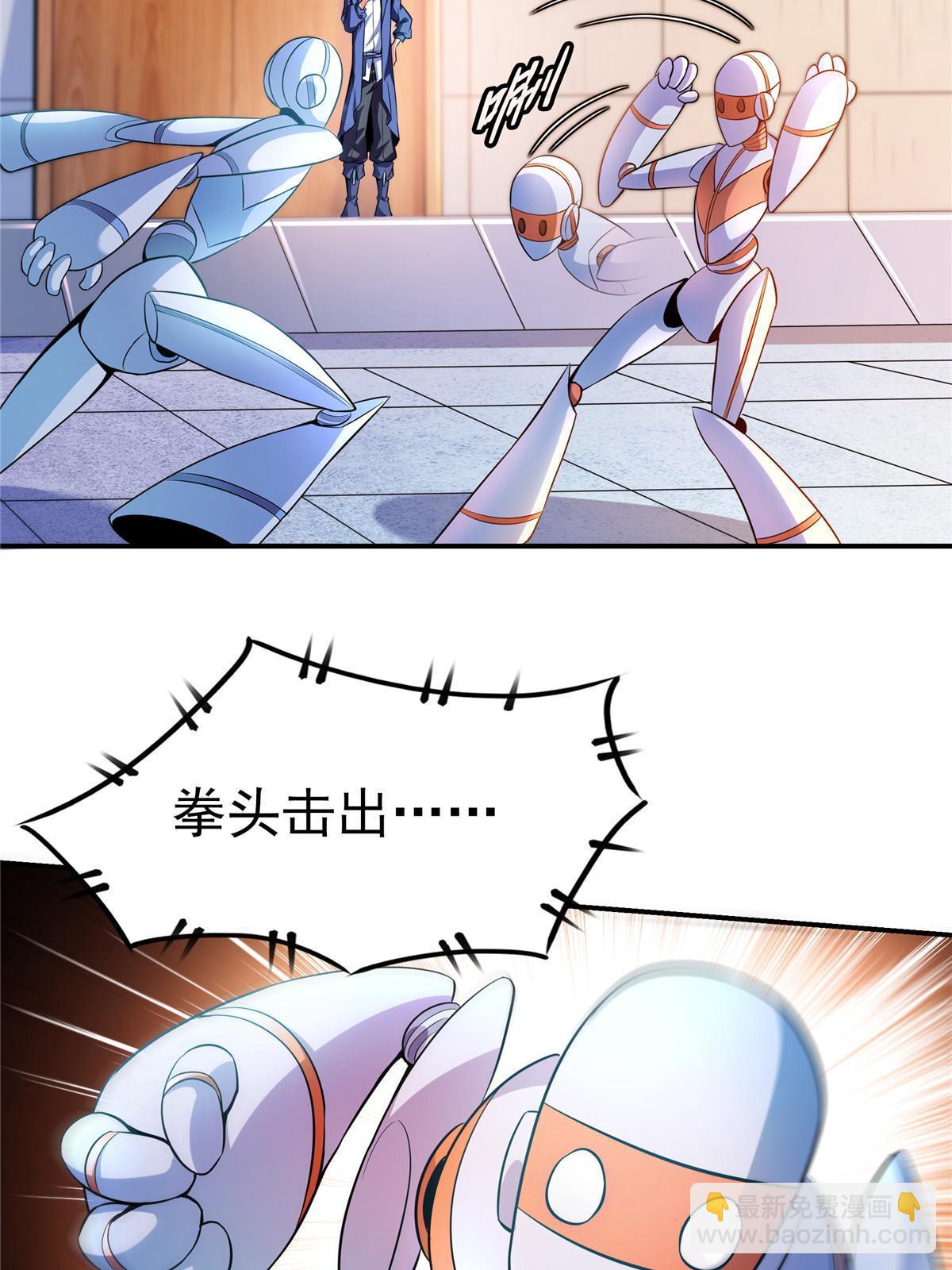 第167话 几 招？11