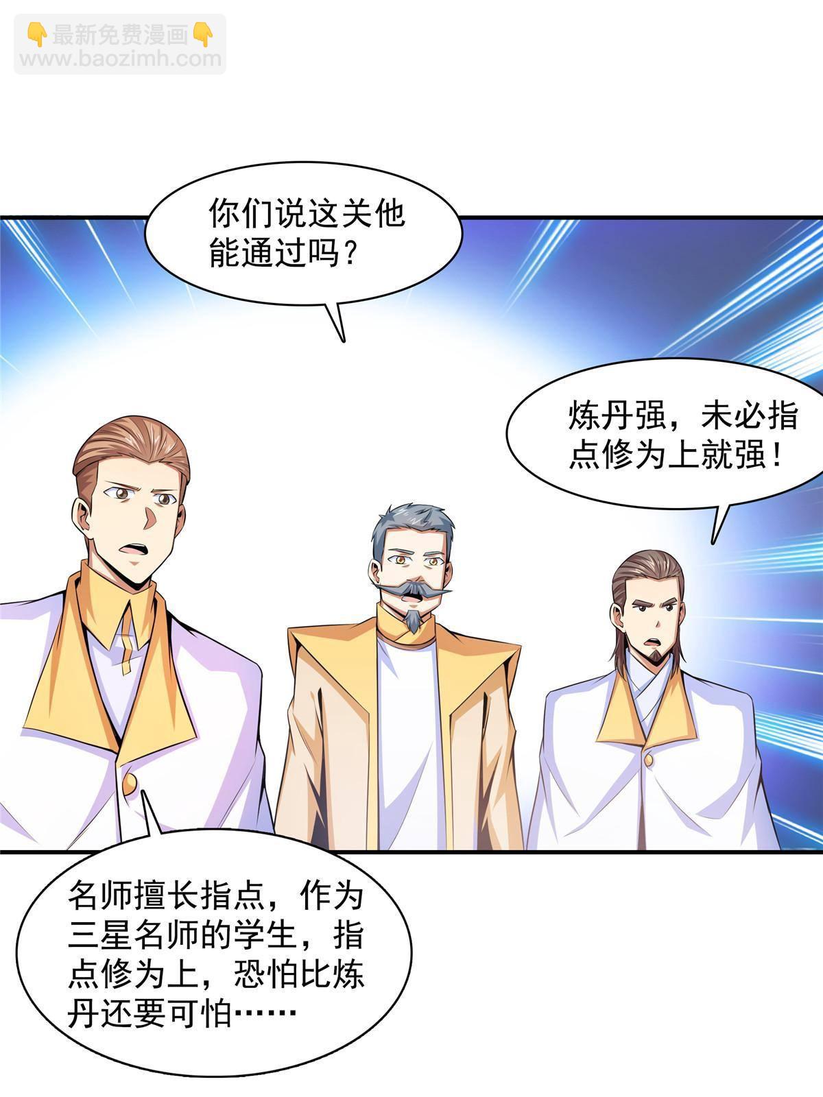第167话 几 招？13