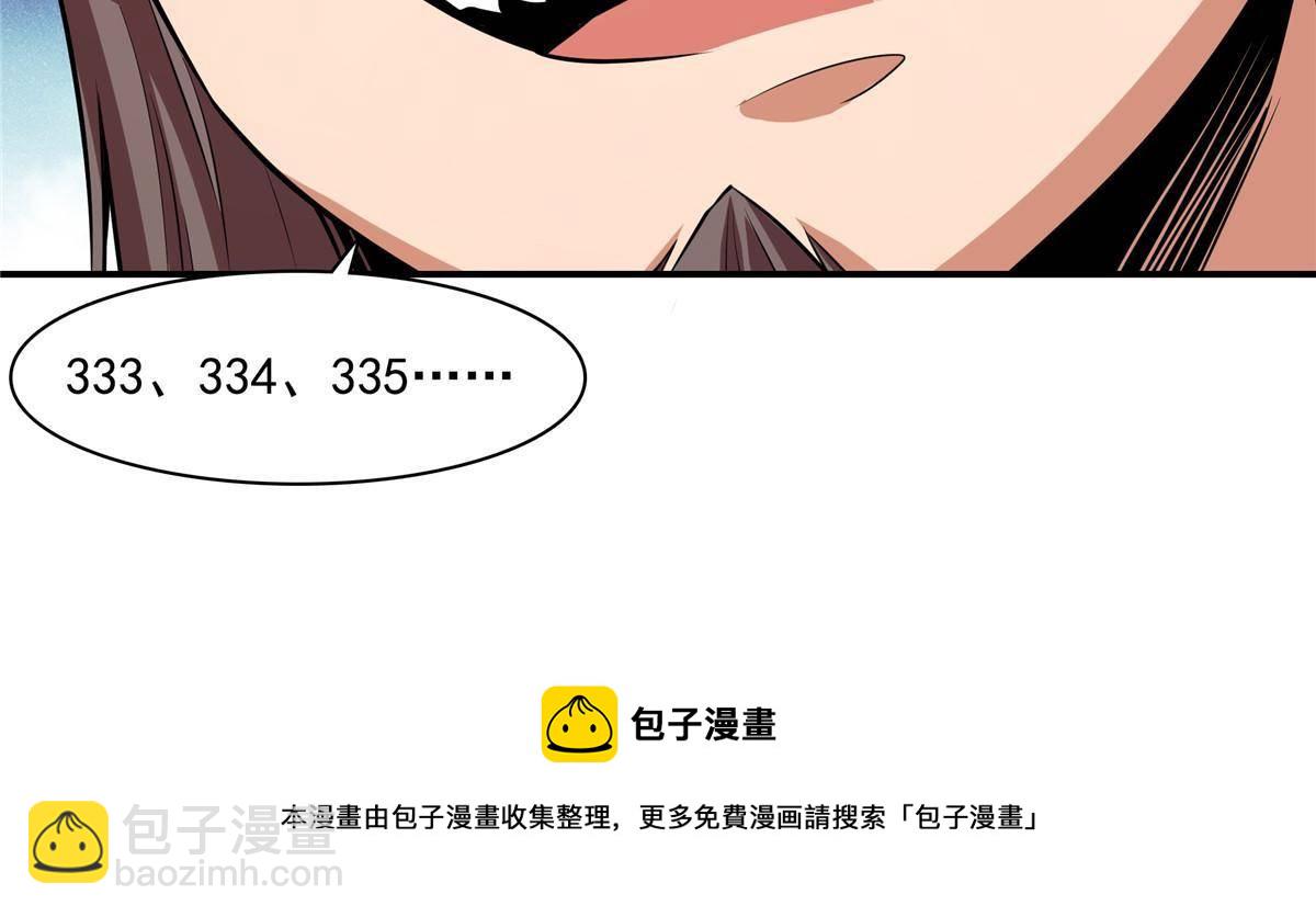第167话 几 招？20