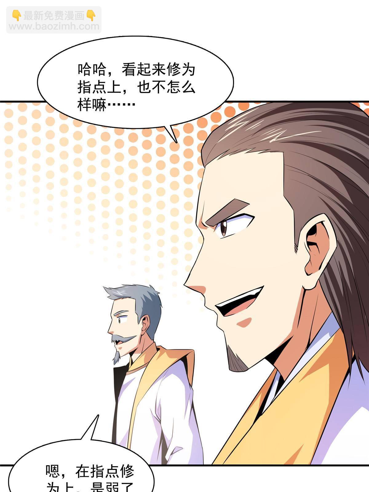 第167话 几 招？21