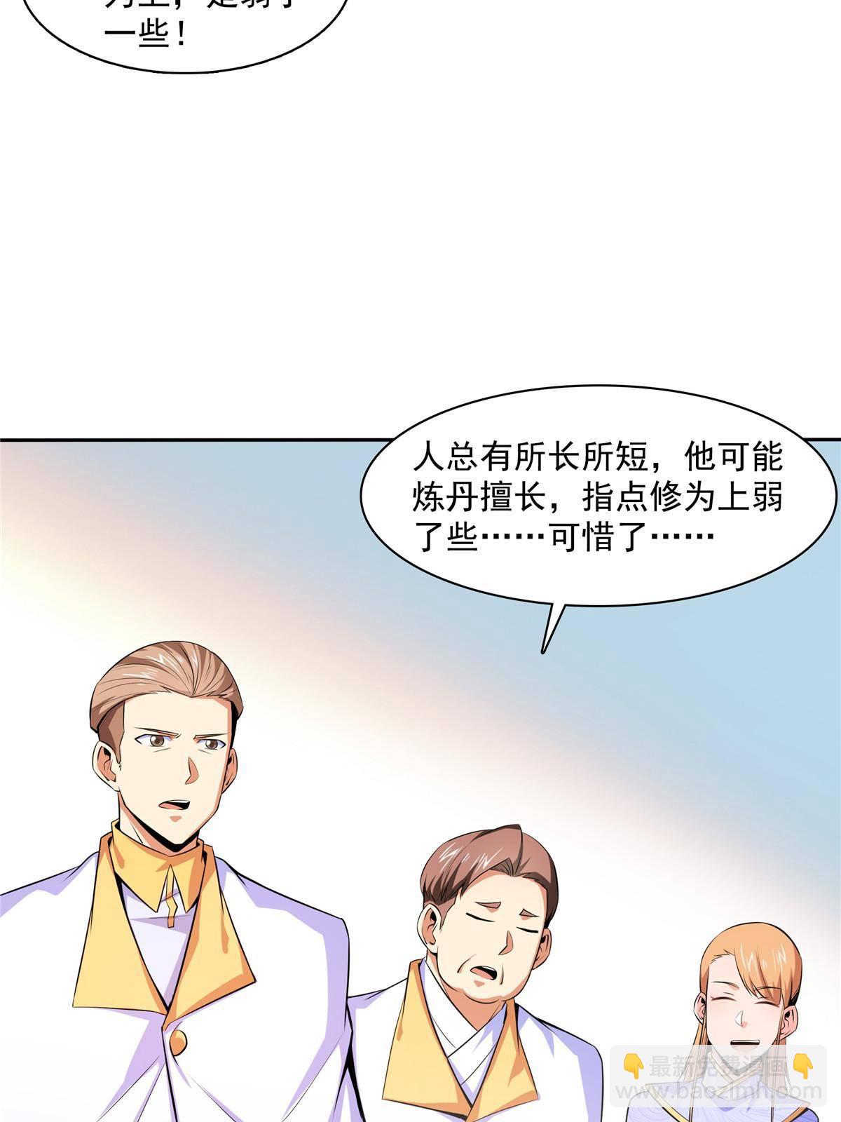 第167话 几 招？22