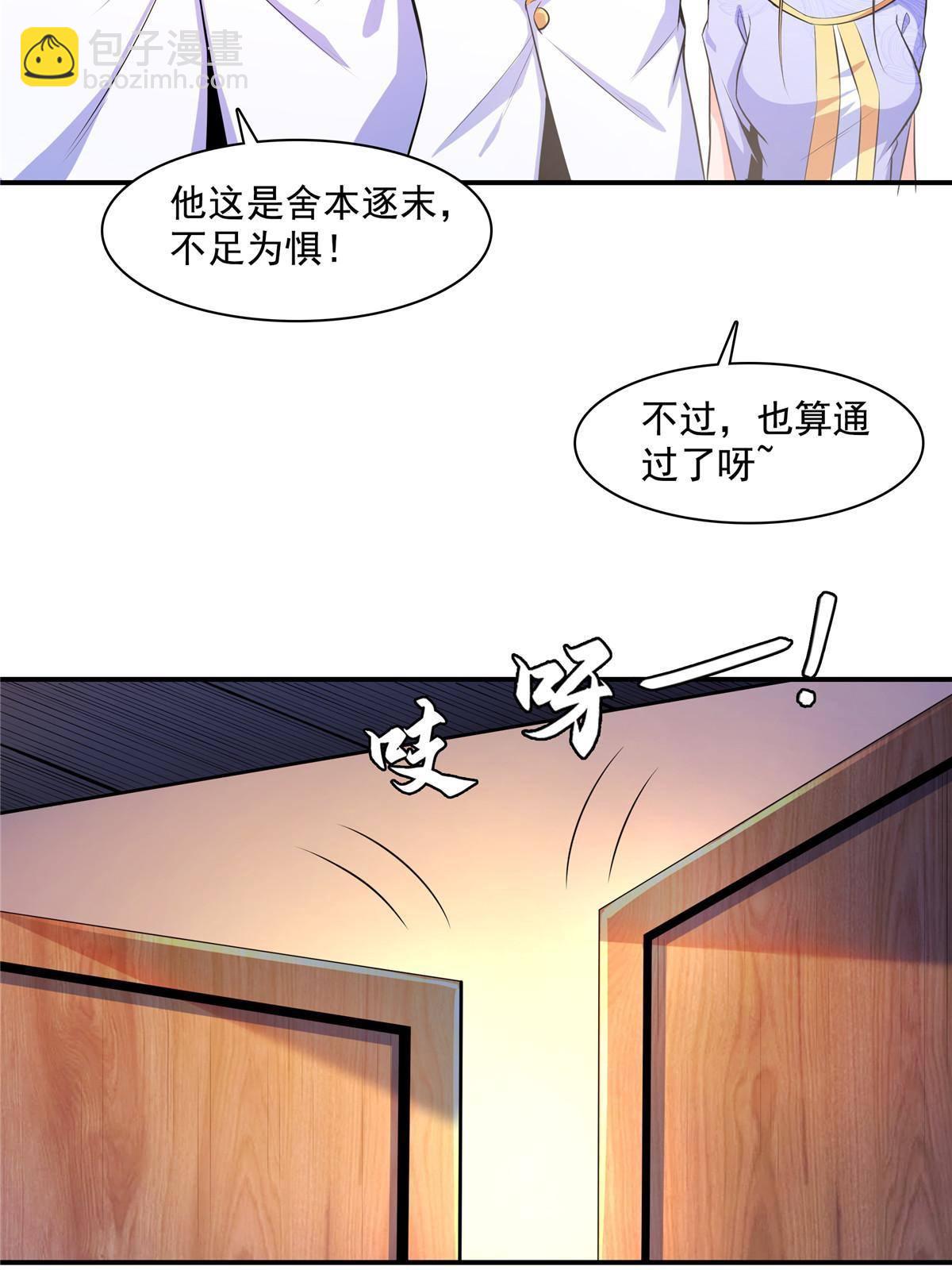 第167话 几 招？23