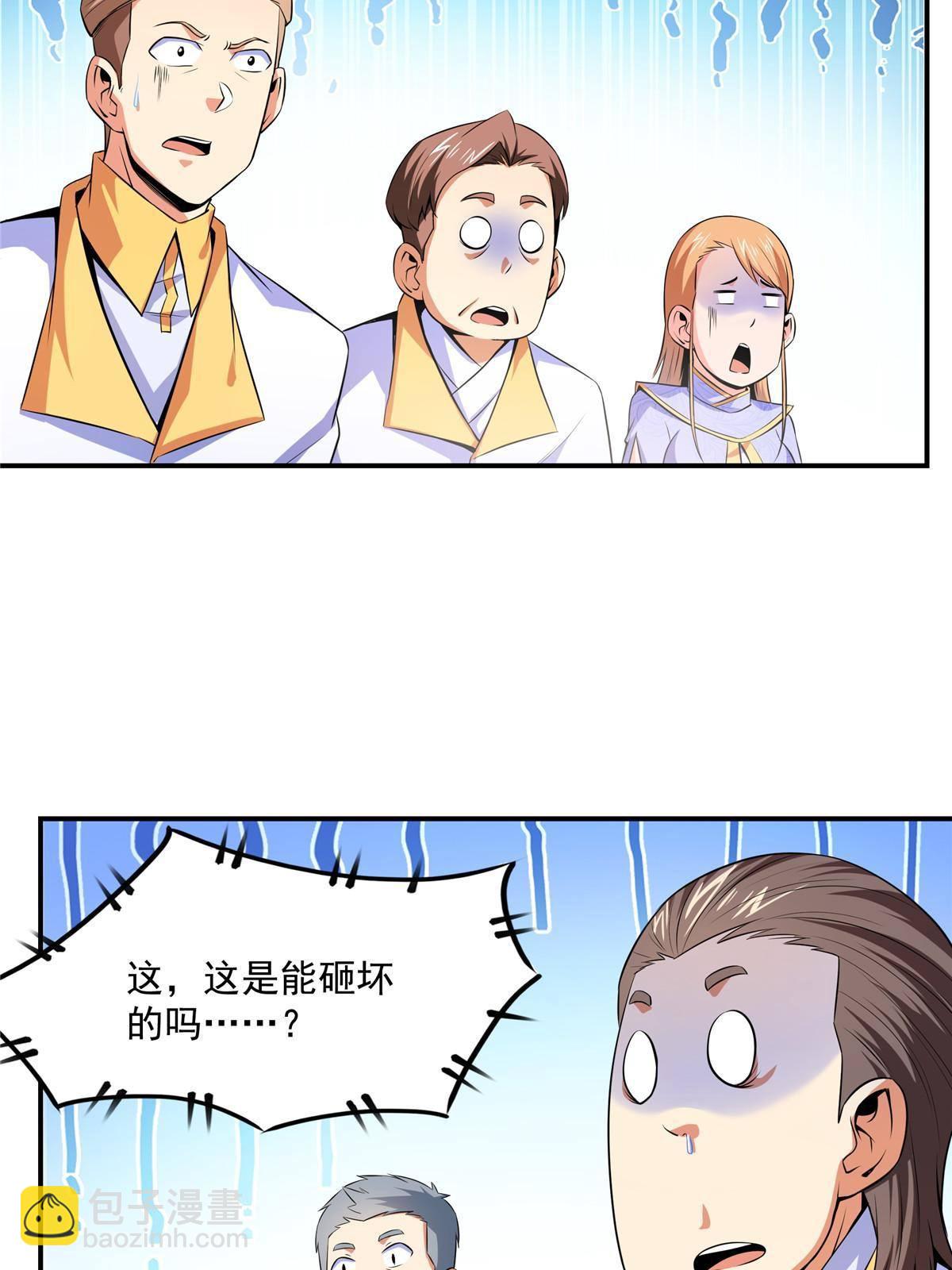 第167话 几 招？27