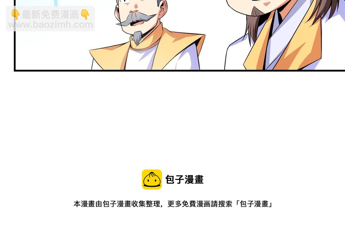 第167话 几 招？28