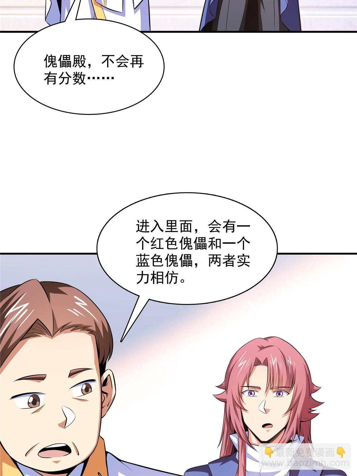 第167话 几 招？3