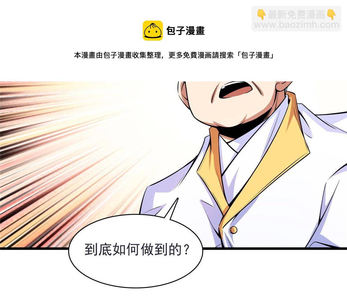 第167话 几 招？36