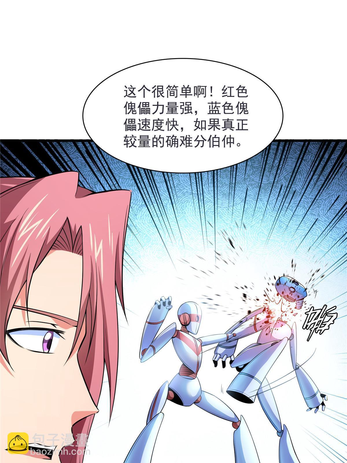 第167话 几 招？37