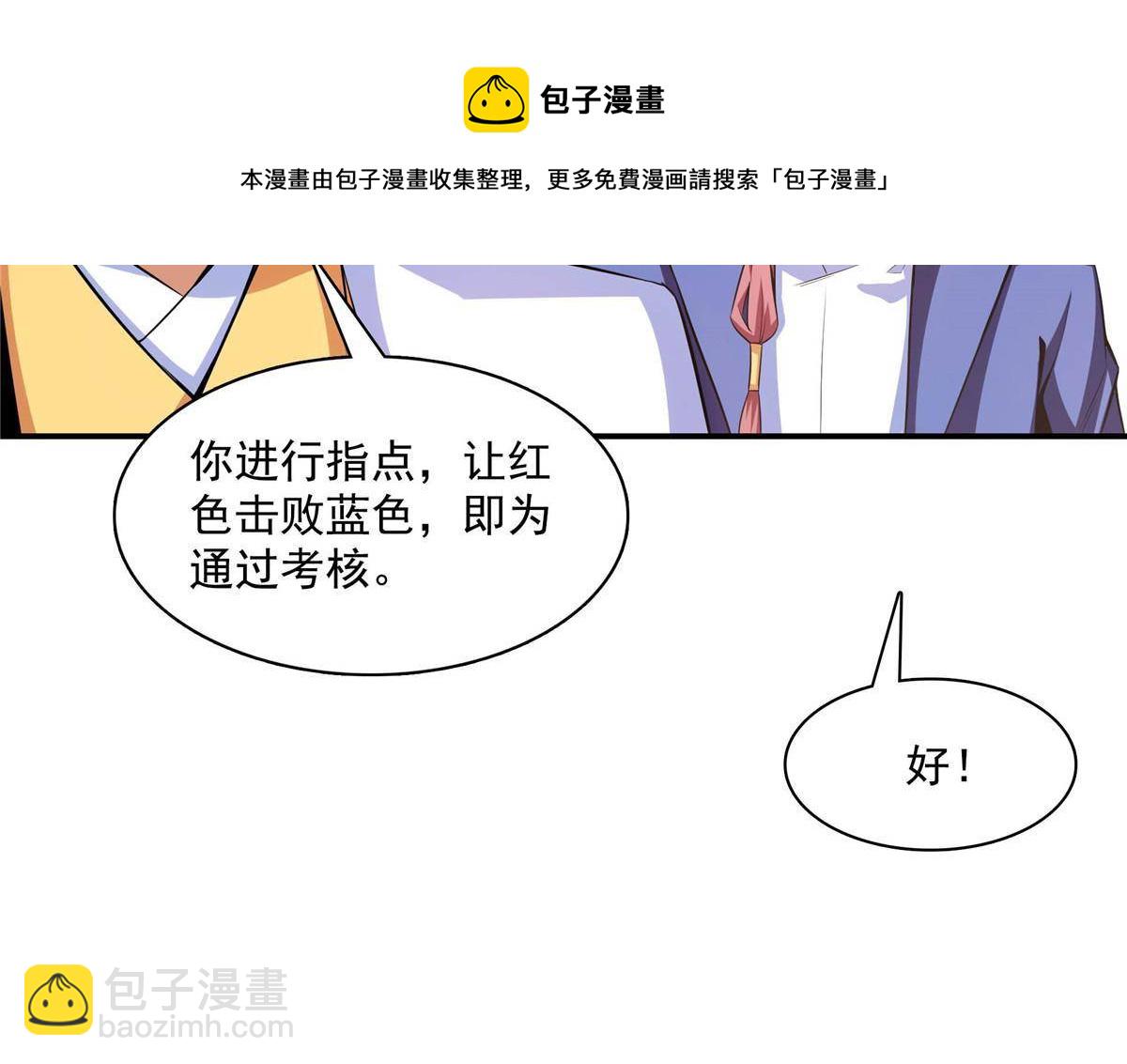 第167话 几 招？4