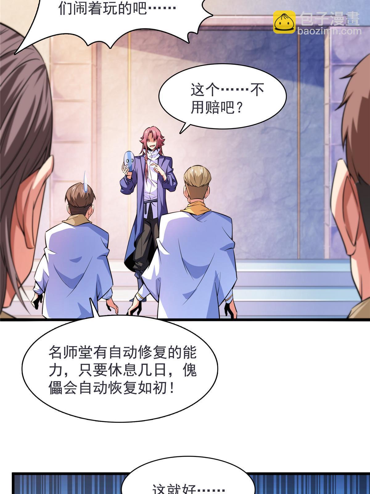 第167话 几 招？41