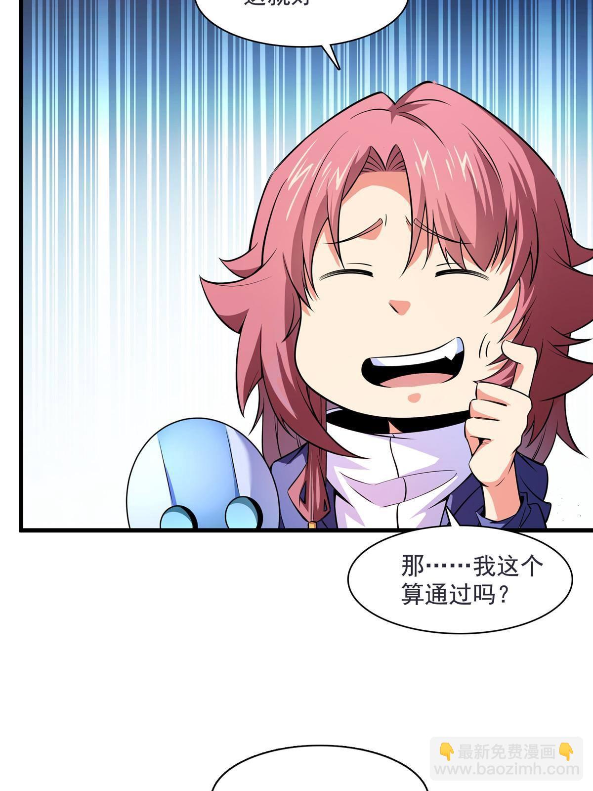 第167话 几 招？42