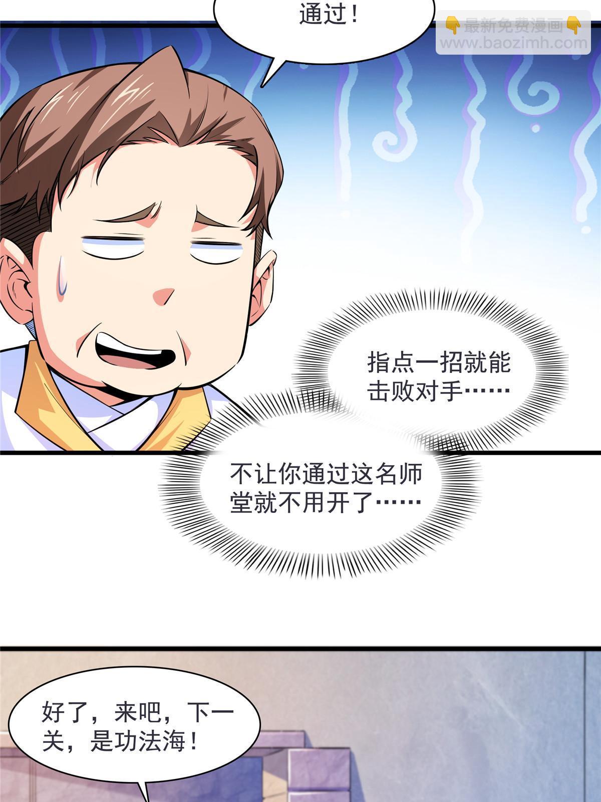 第167话 几 招？43
