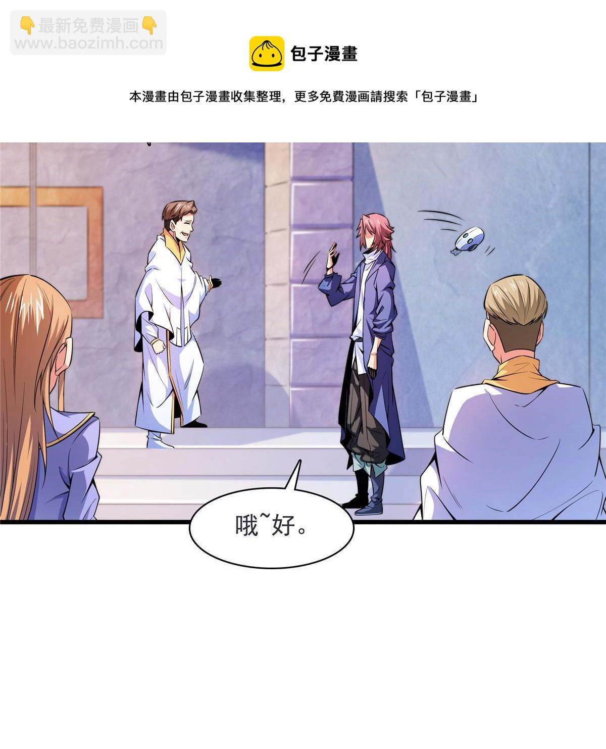 第167话 几 招？44