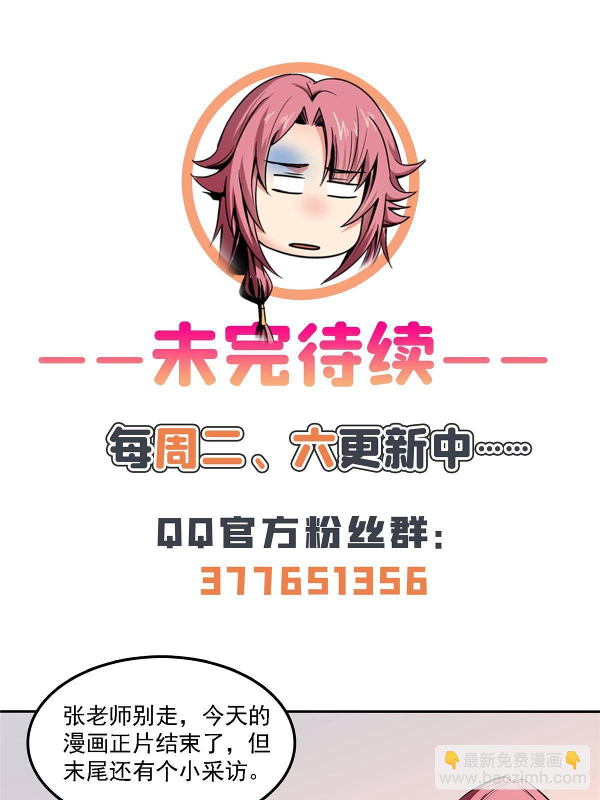 第167话 几 招？45