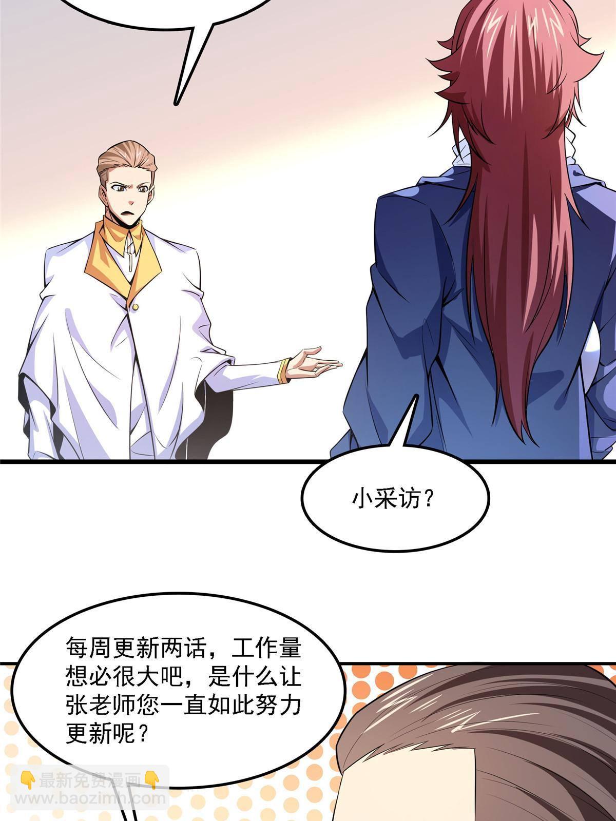 第167话 几 招？46