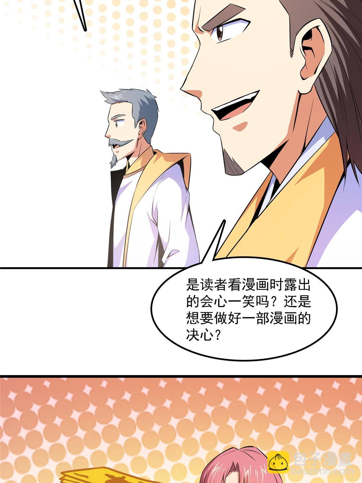 第167话 几 招？47