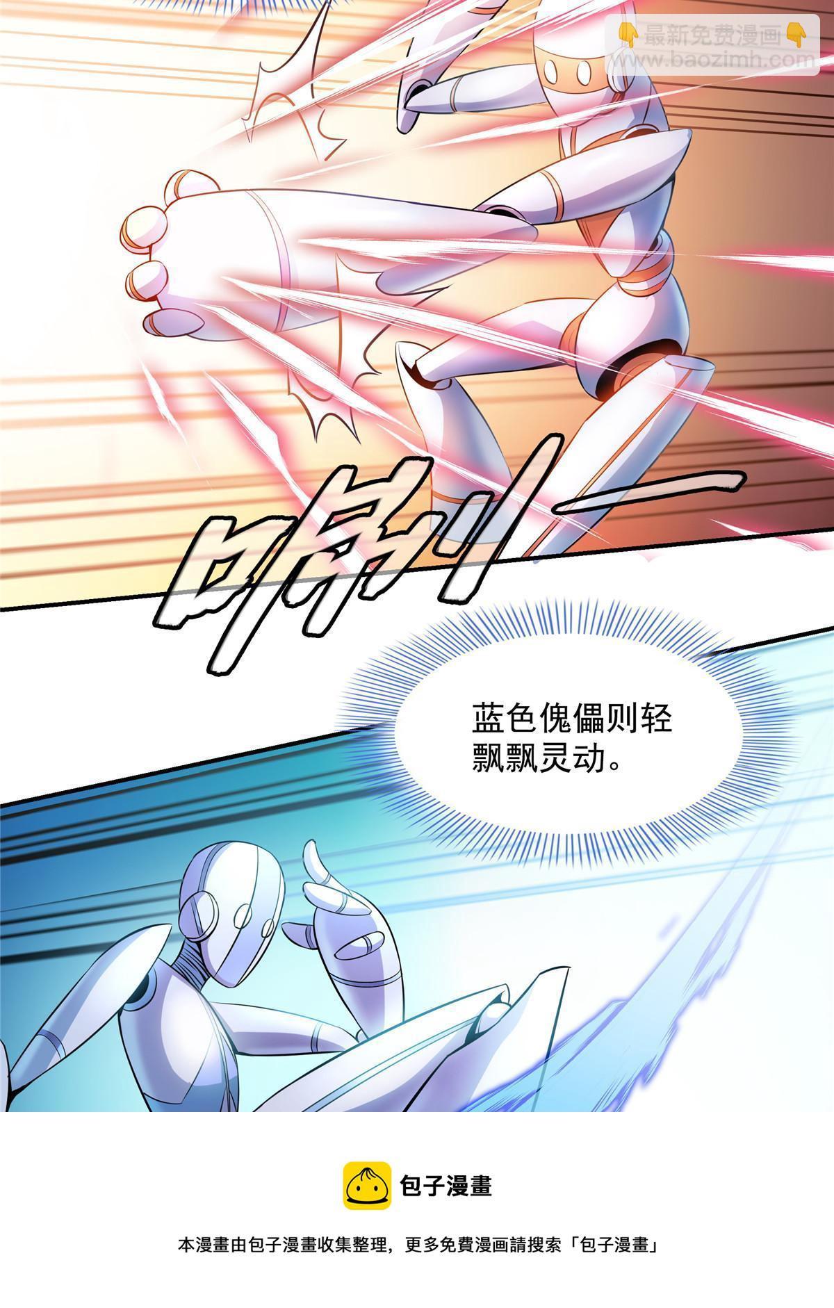 第167话 几 招？8