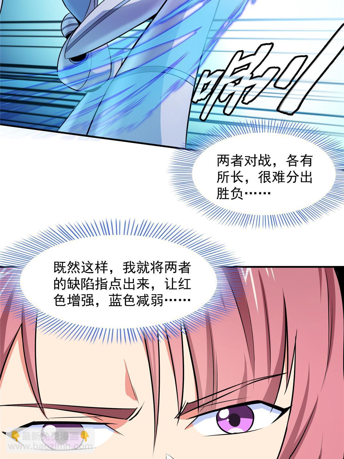 第167话 几 招？9