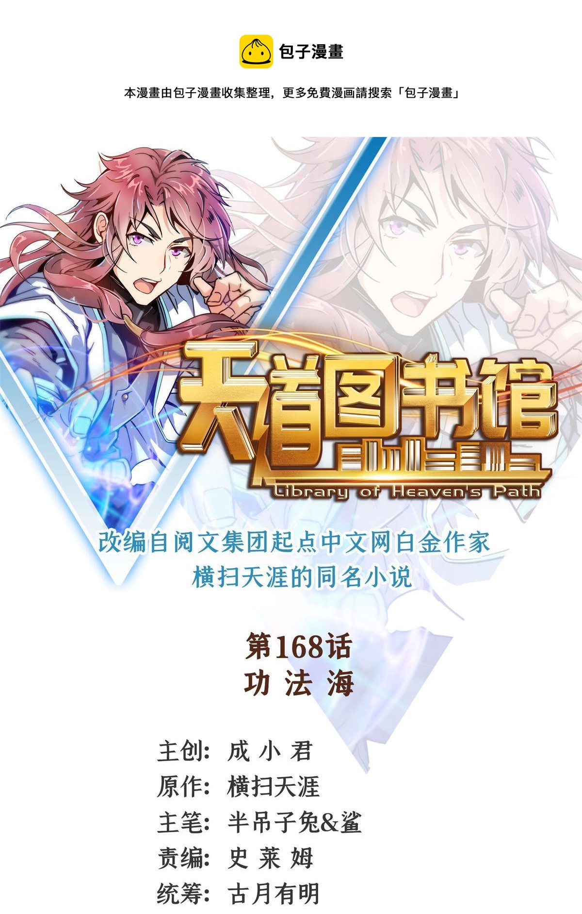 第168话 功法海0