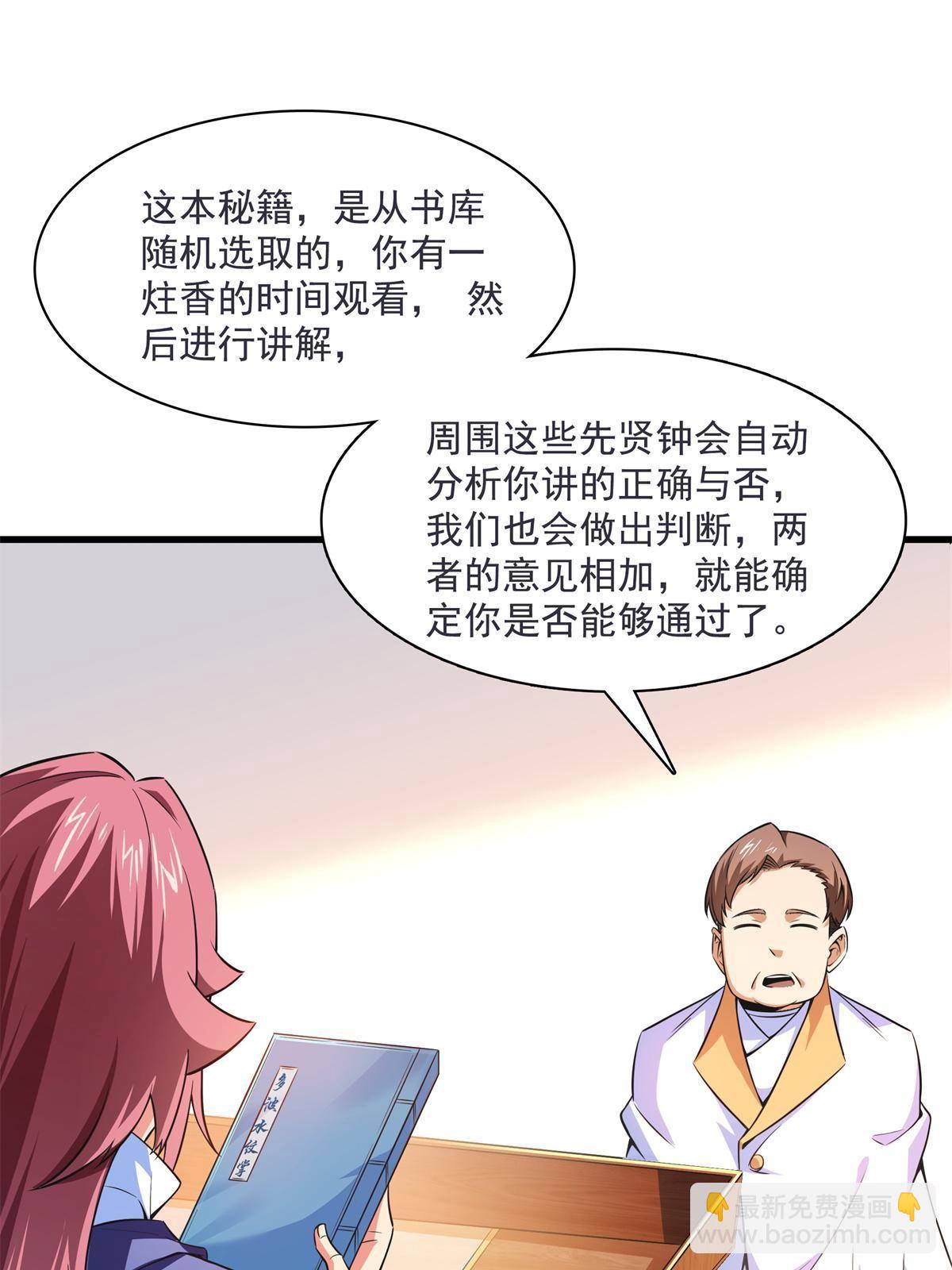 第168话 功法海10