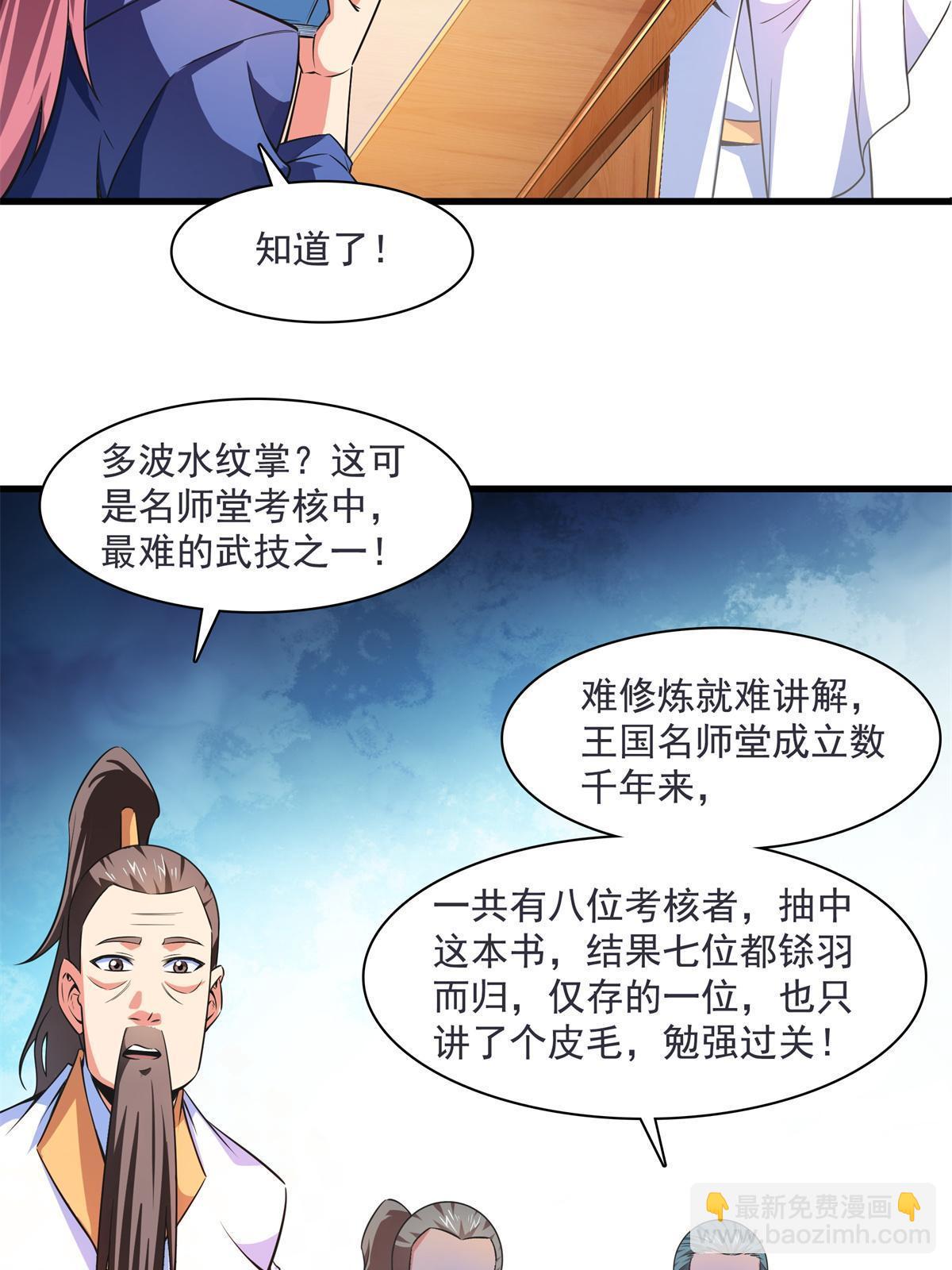 第168话 功法海11