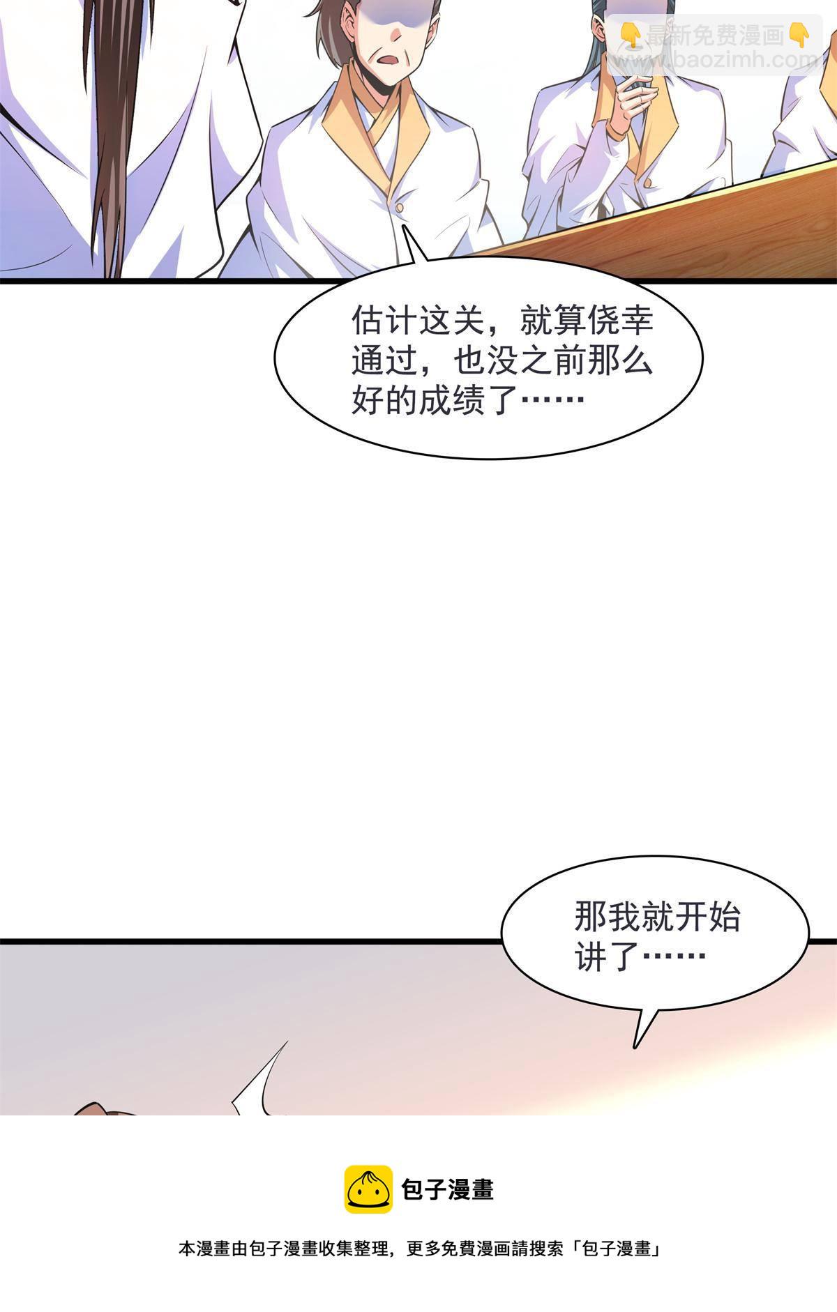 第168话 功法海12