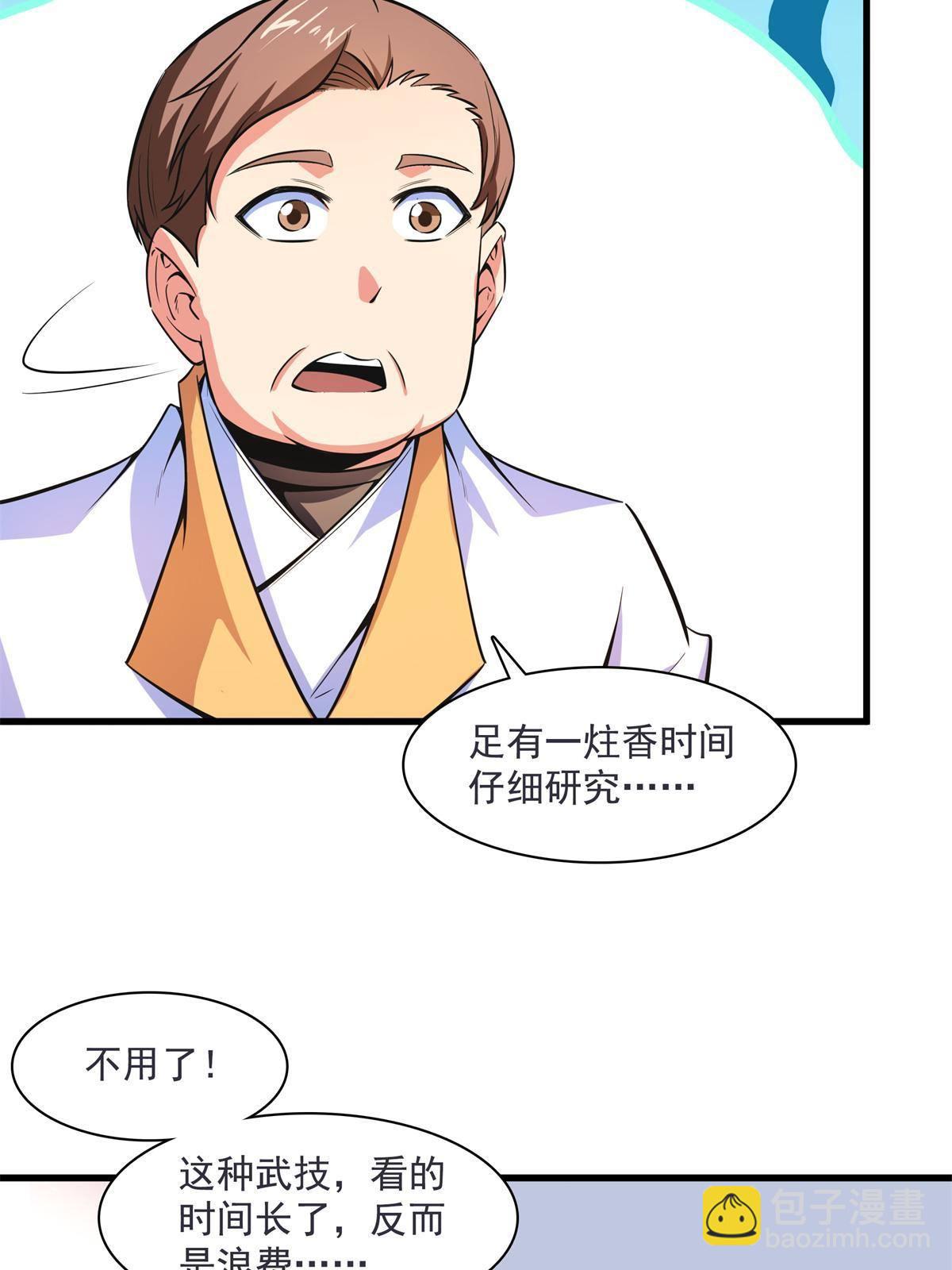 第168话 功法海14