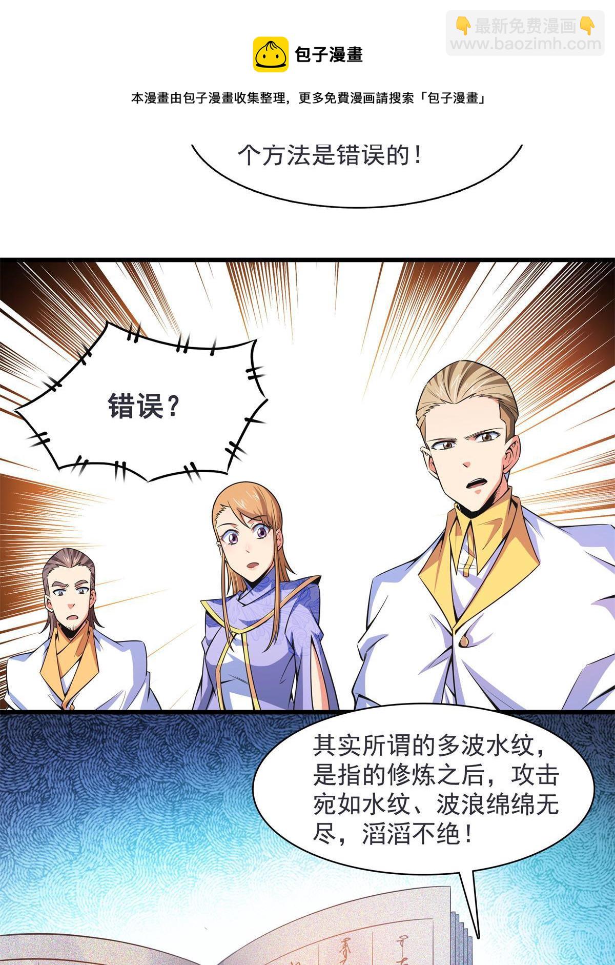 第168话 功法海16