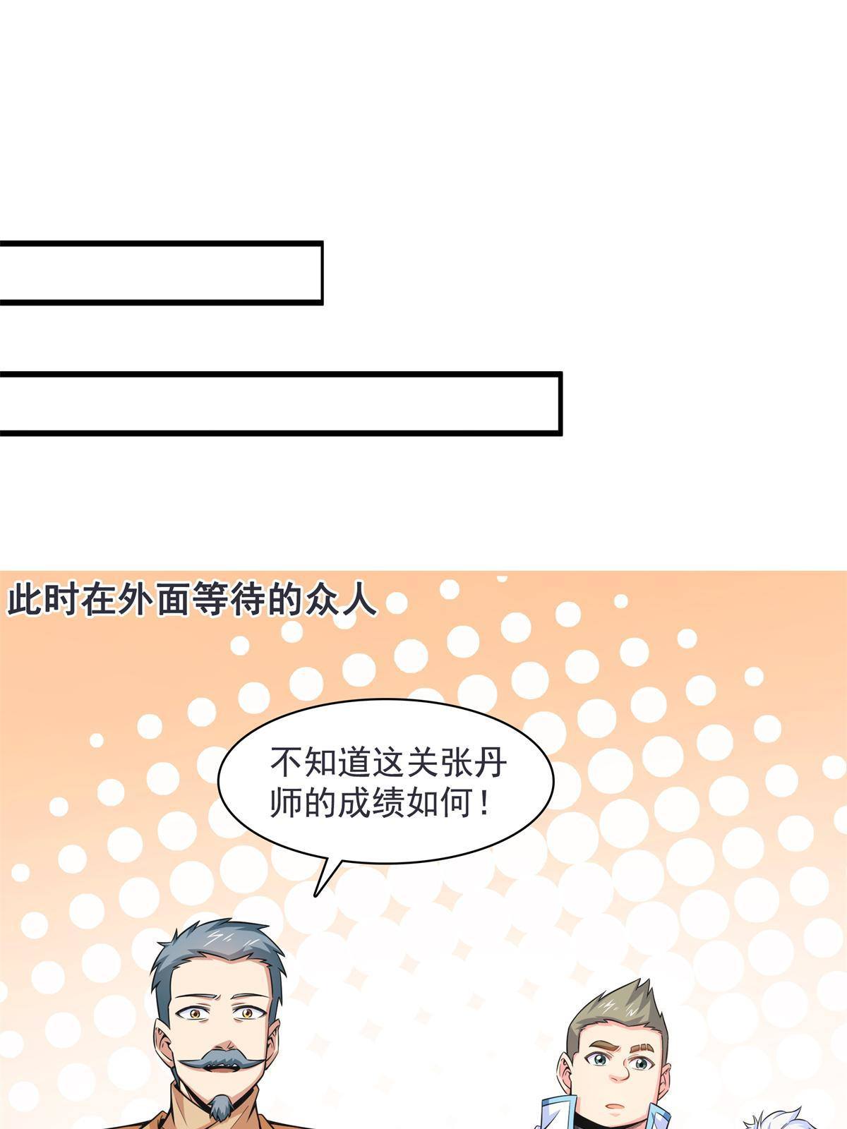 第168话 功法海18