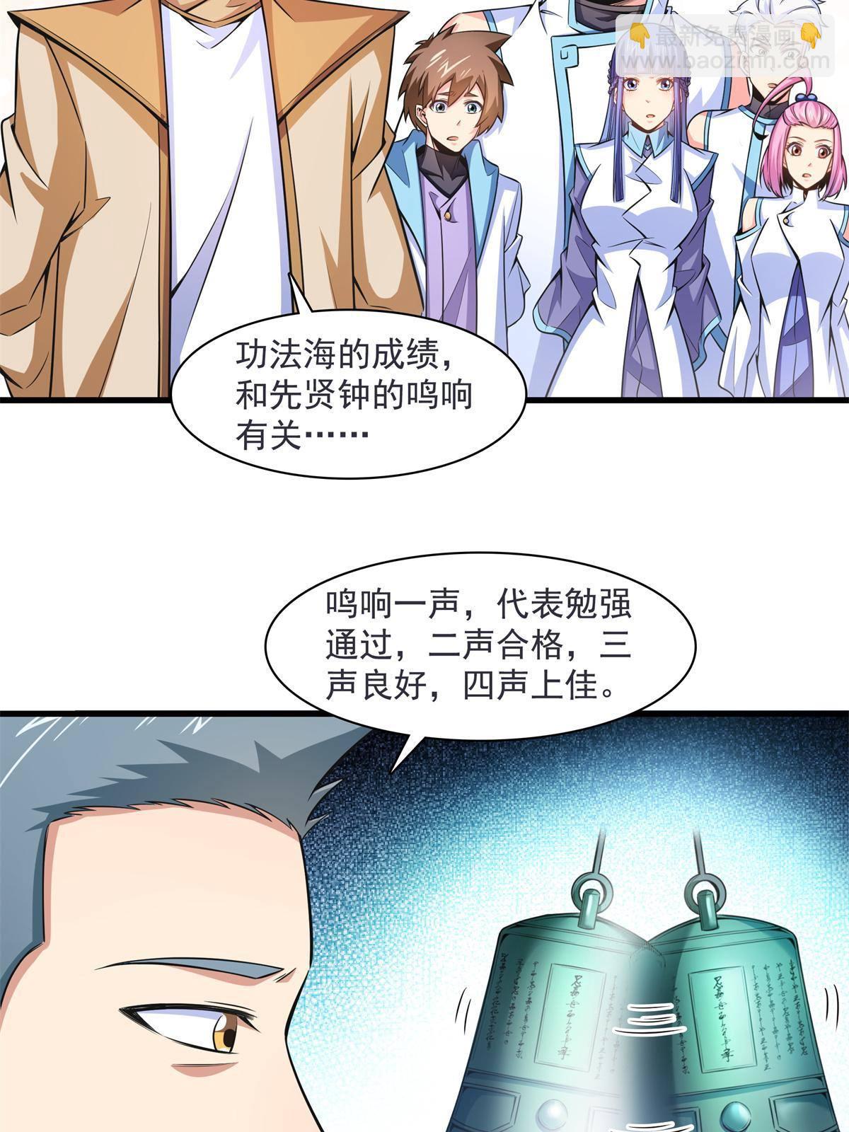 第168话 功法海19