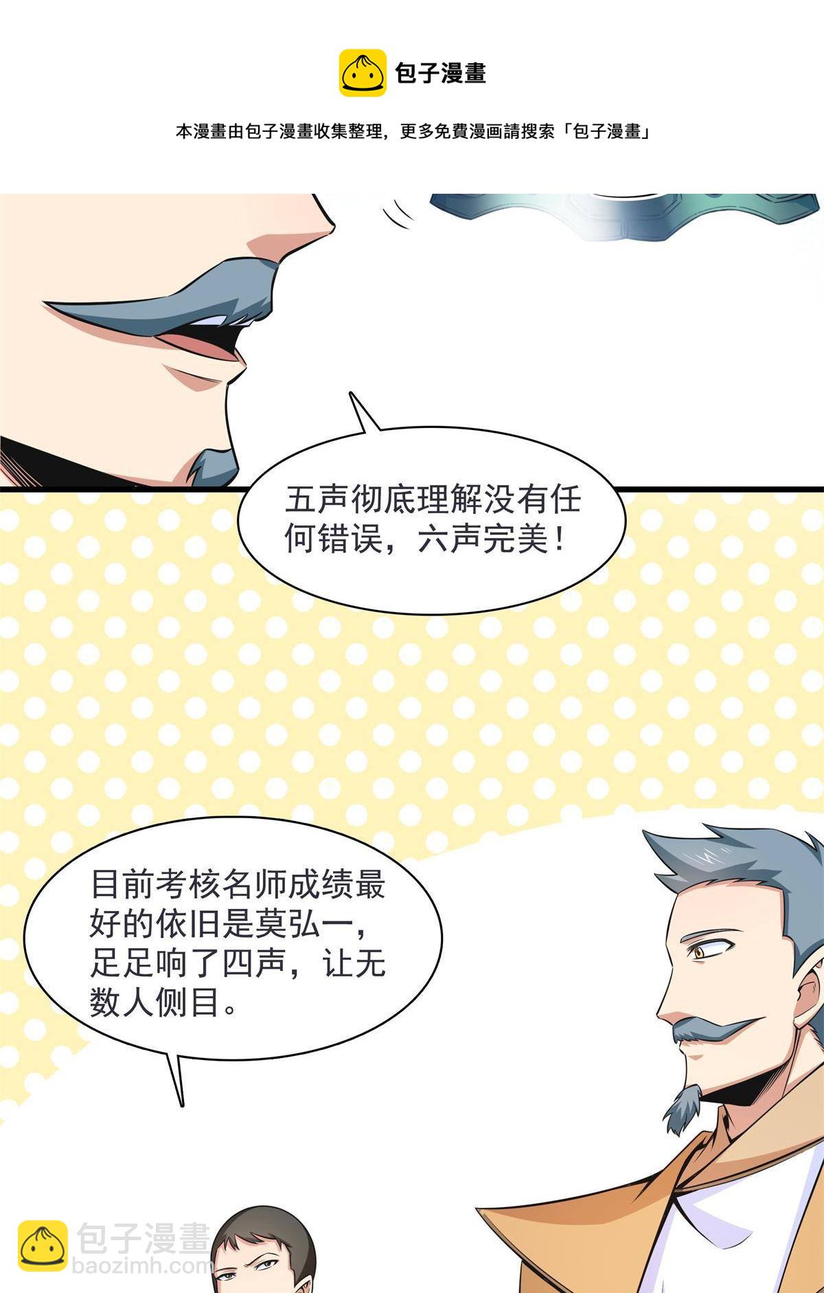第168话 功法海20