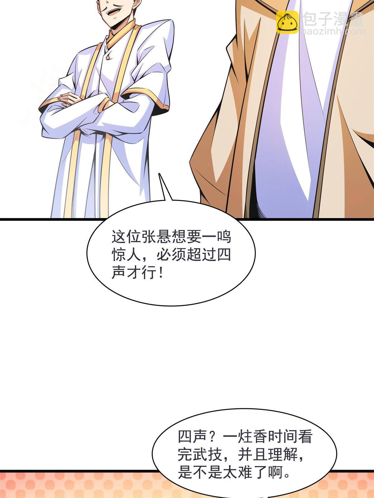 第168话 功法海21