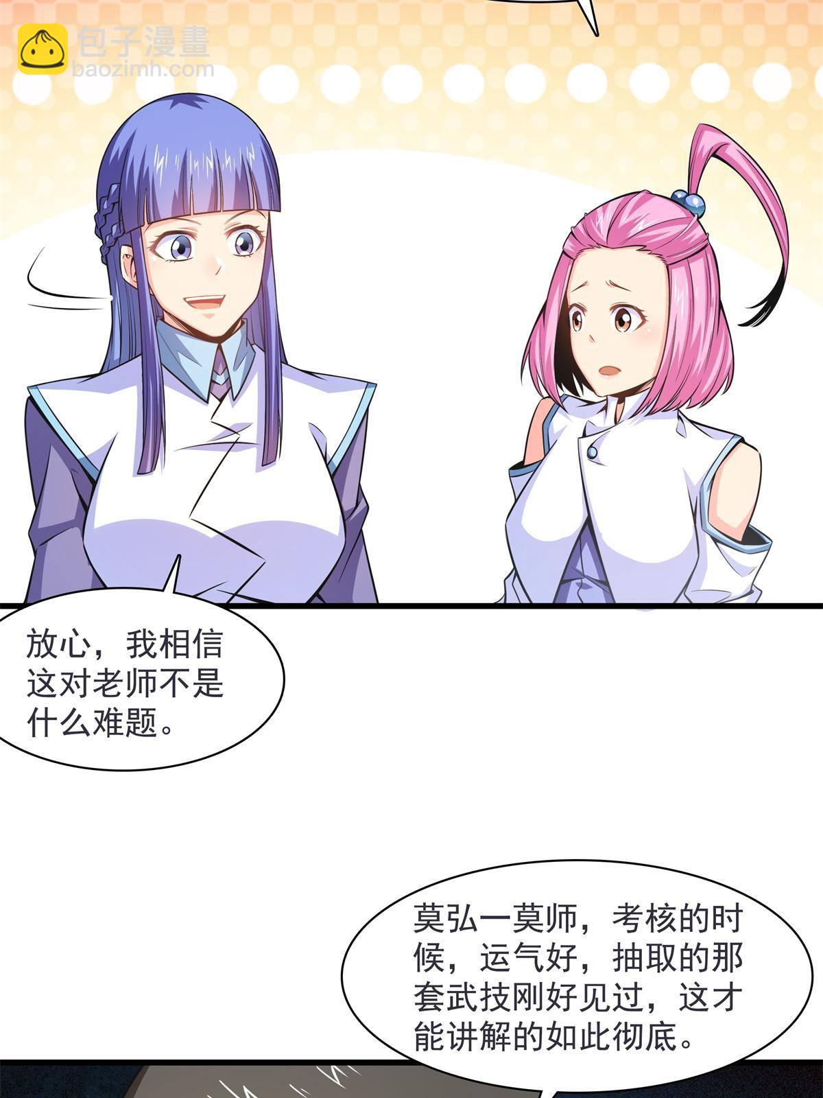 第168话 功法海22