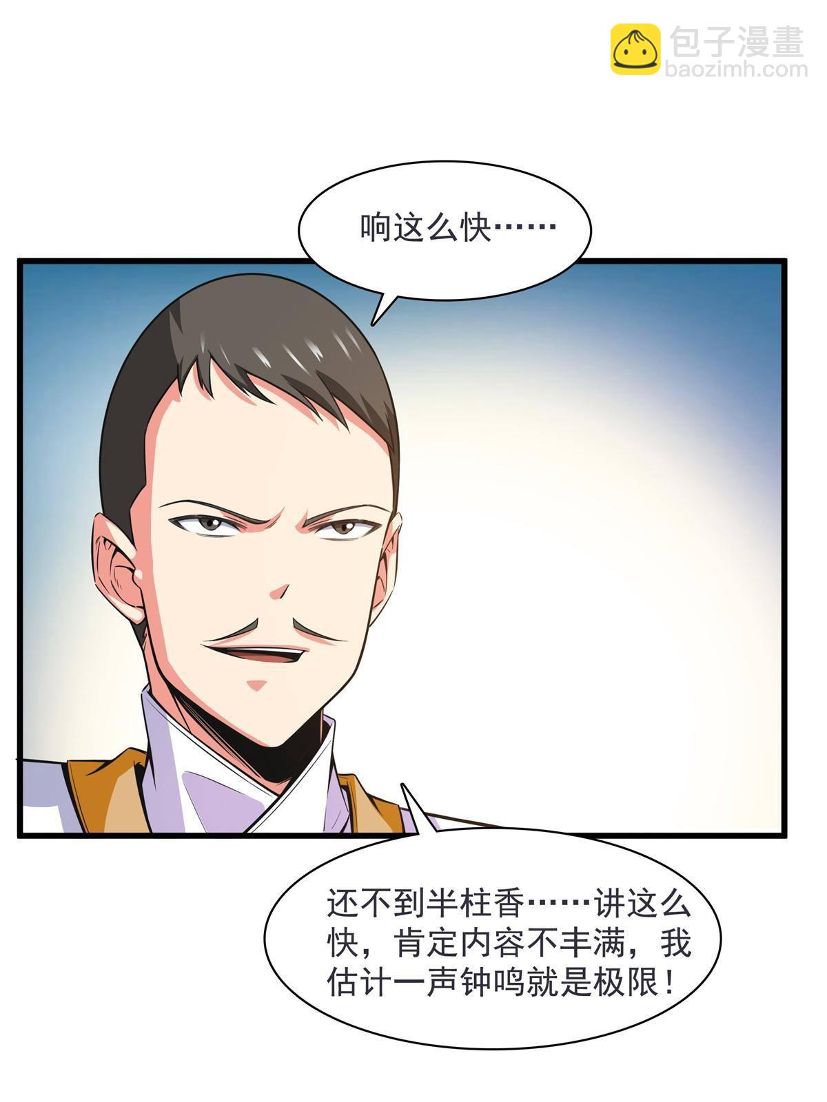 第168话 功法海26