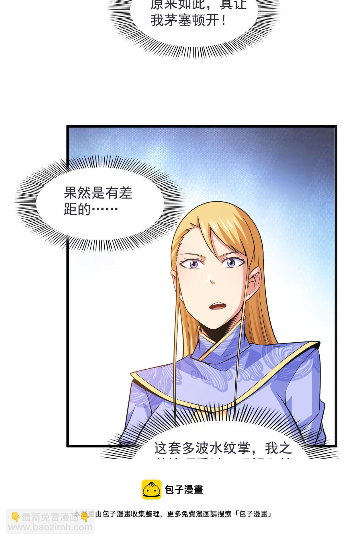 第168话 功法海28