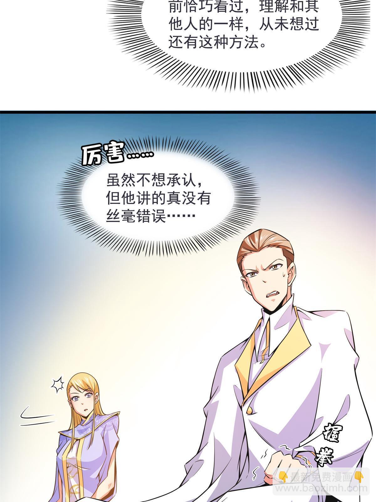 第168话 功法海29