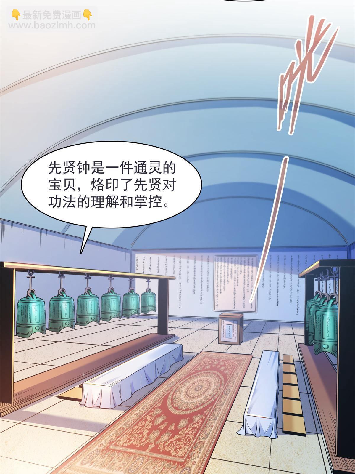 第168话 功法海3