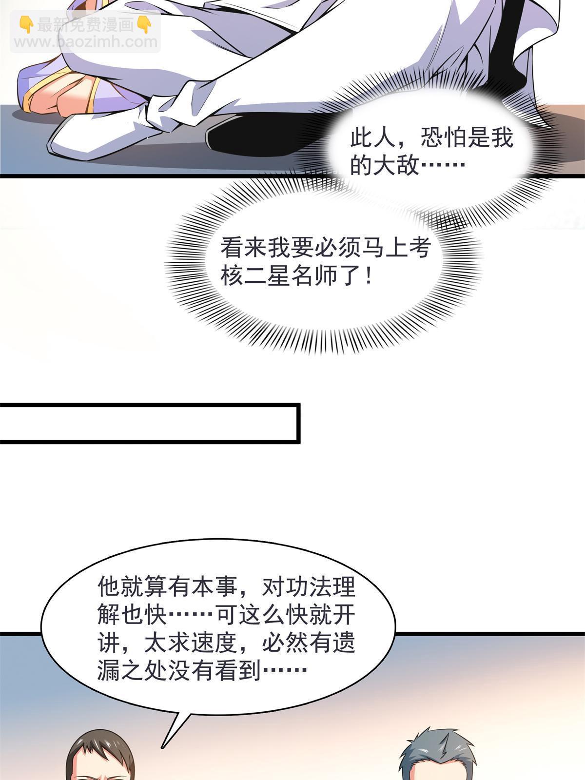 第168话 功法海30