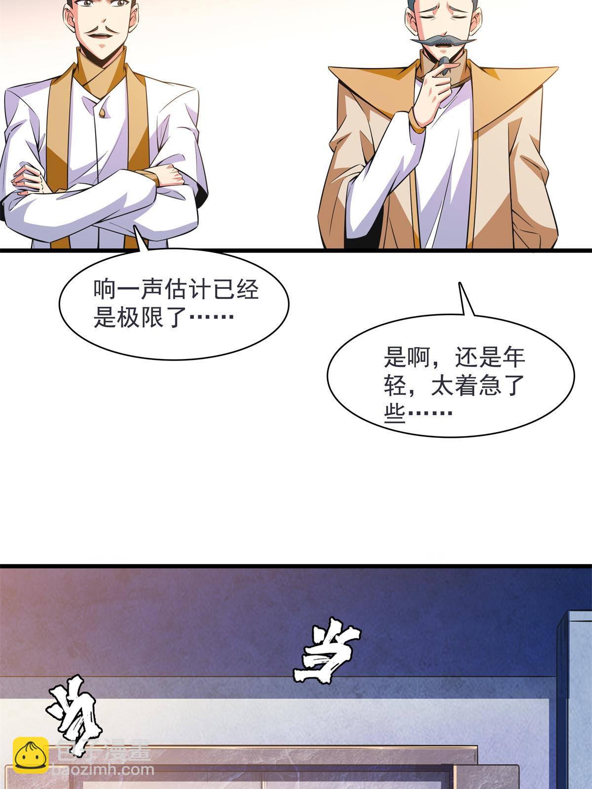 第168话 功法海31