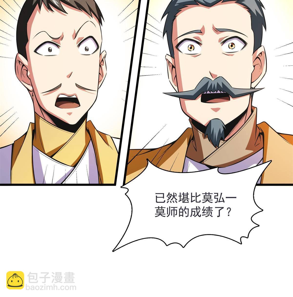 第168话 功法海33