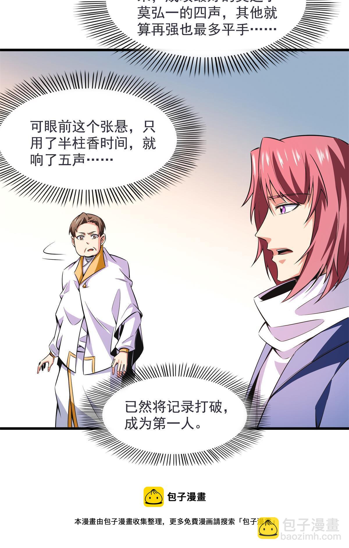 第168话 功法海36