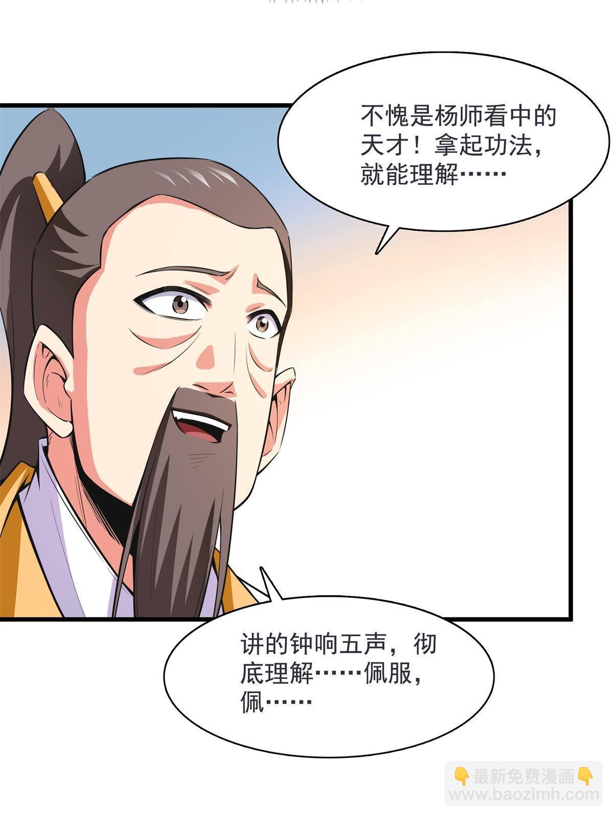 第168话 功法海37