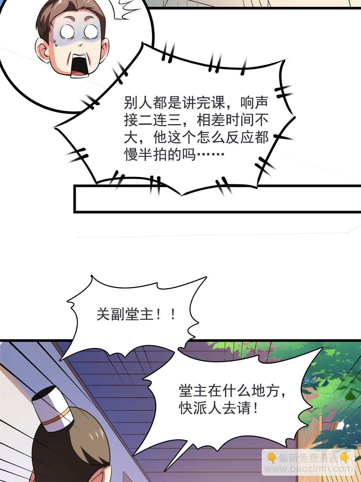 第168话 功法海39