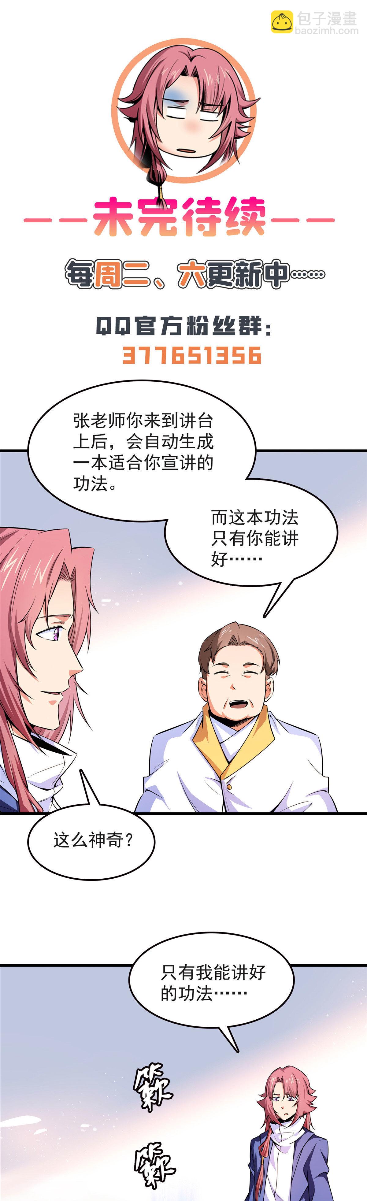 第168话 功法海42