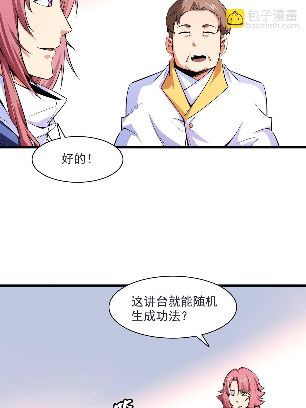 第168话 功法海5