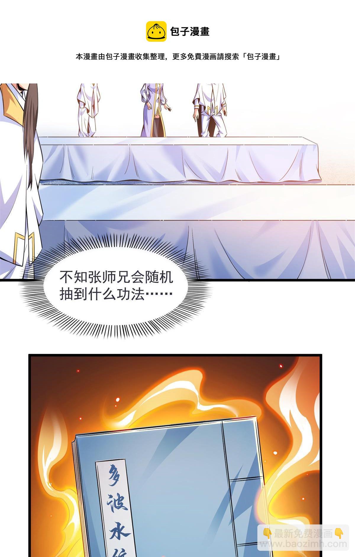 第168话 功法海8