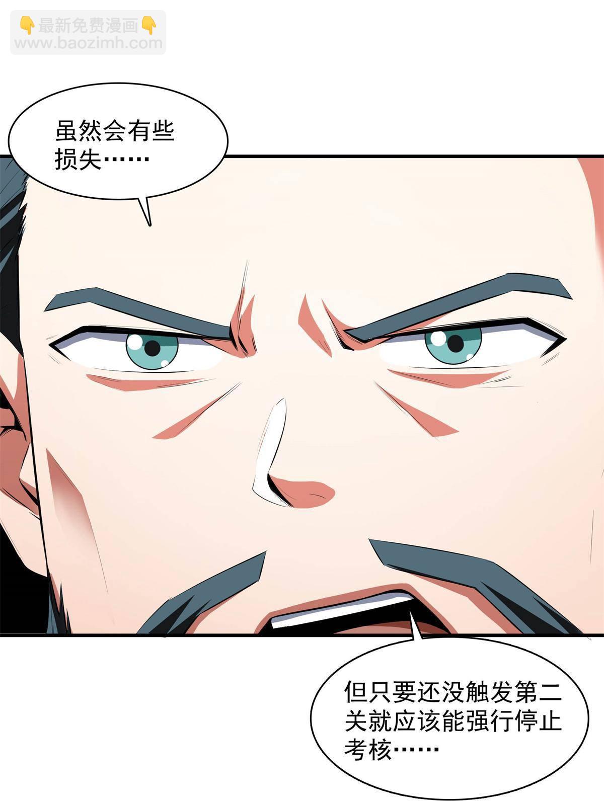 第170话  正好练练手11