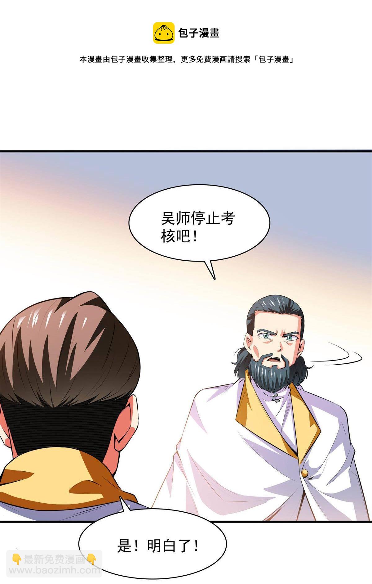 第170话  正好练练手12