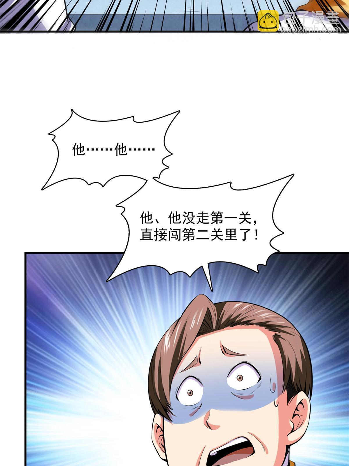 第170话  正好练练手14