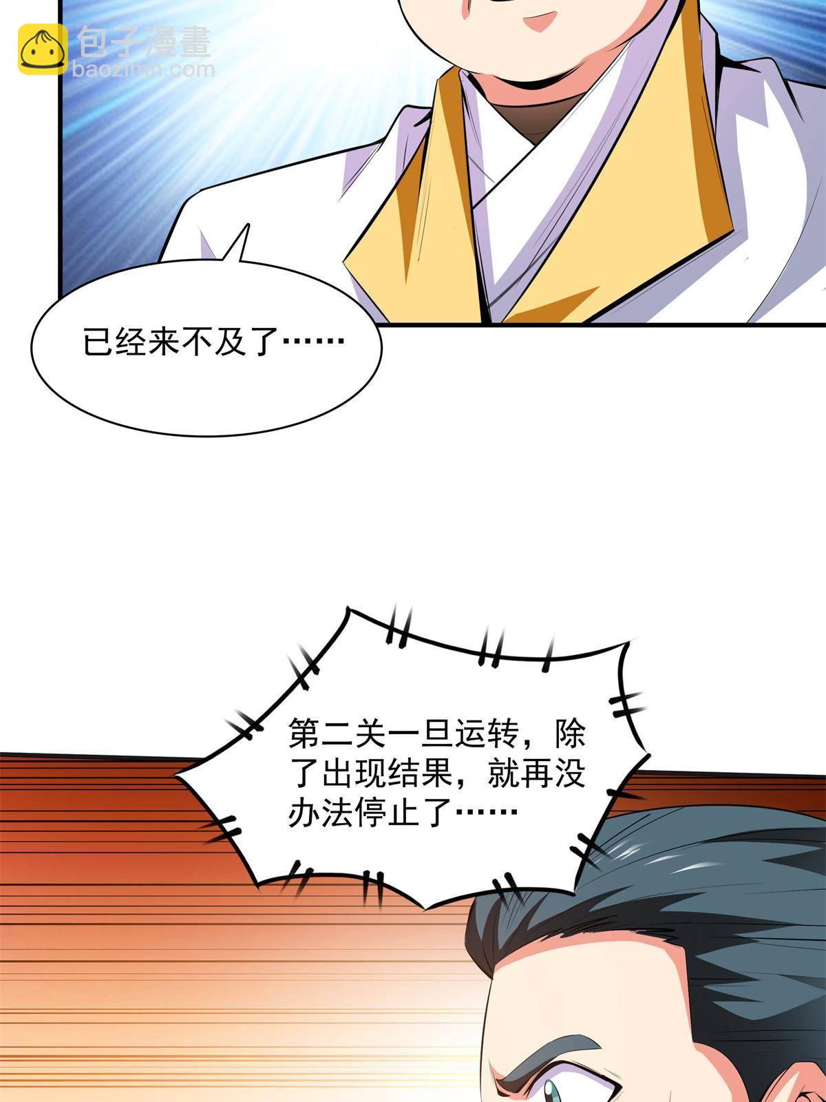 第170话  正好练练手15